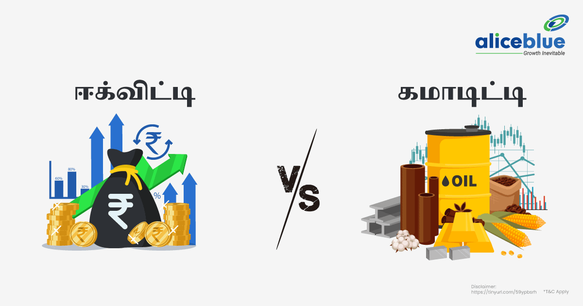 Equity Vs Commodity Tamil