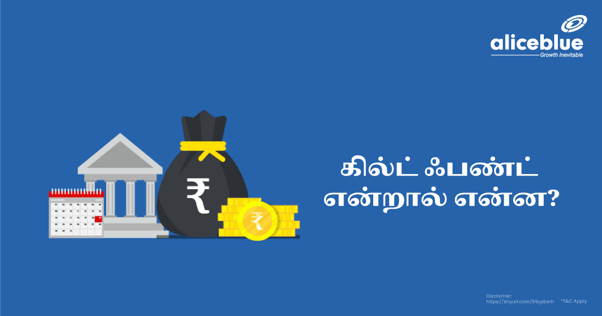What Is Gilt Fund Tamil