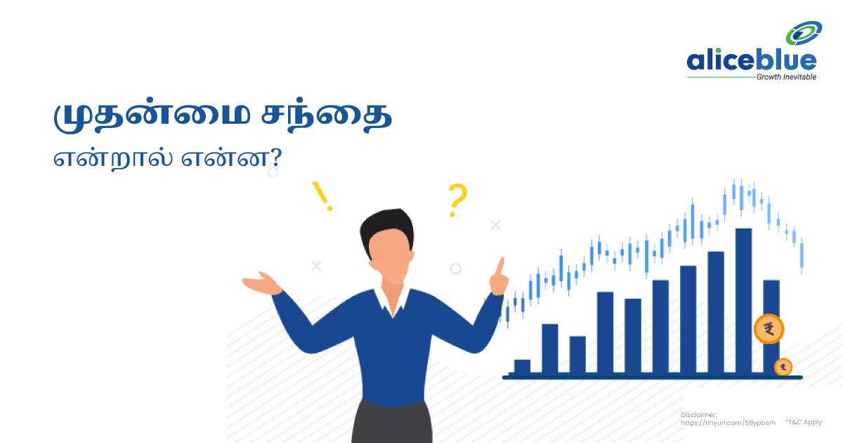 What Is Primary Market Tamil