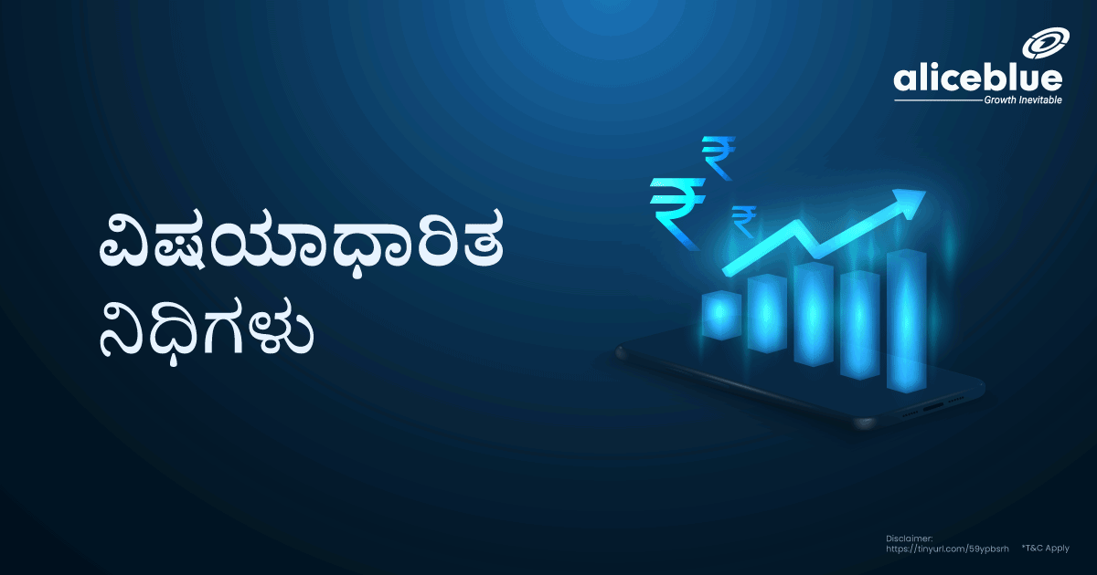 Thematic Funds Kannada