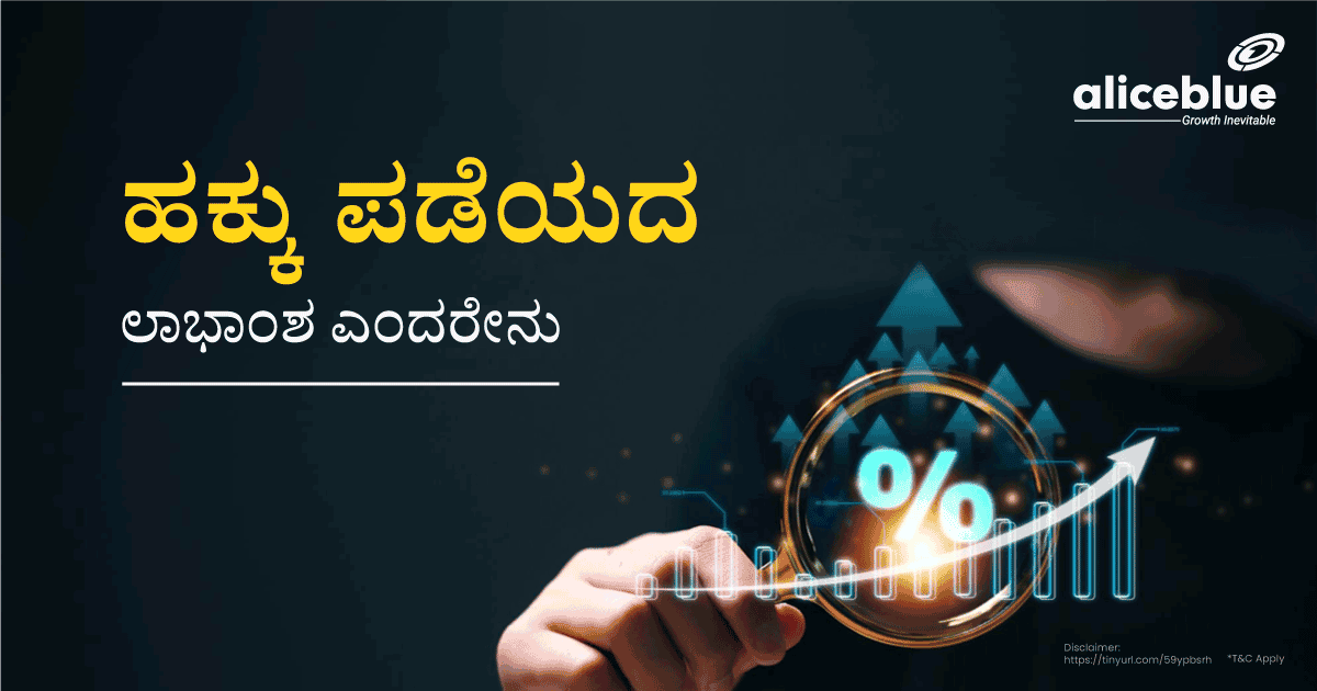 What Is Unclaimed Dividend Kannada