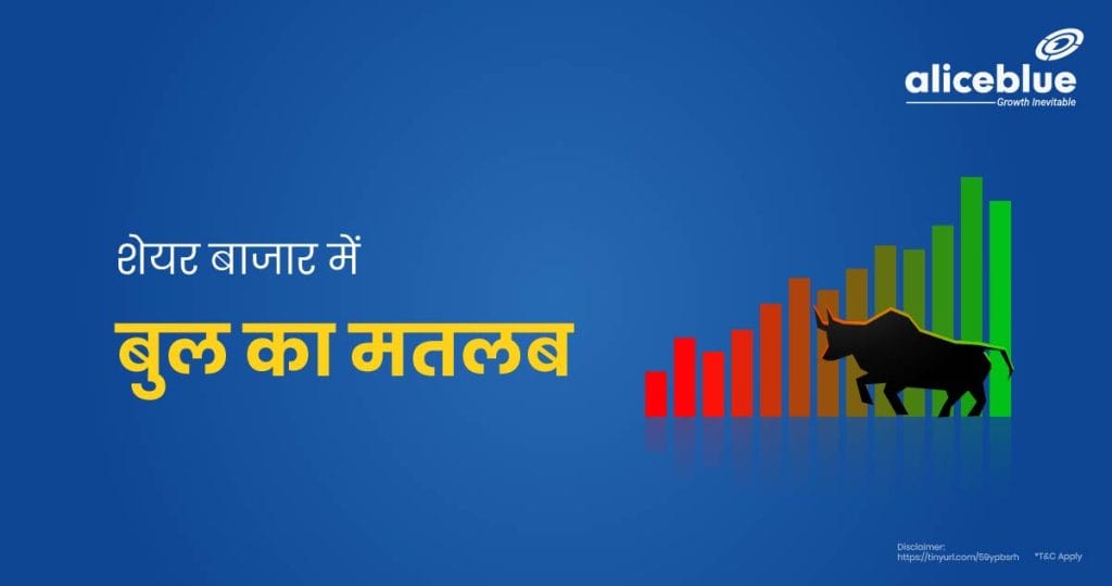 Bull Meaning In Stock Market In Hindi-06