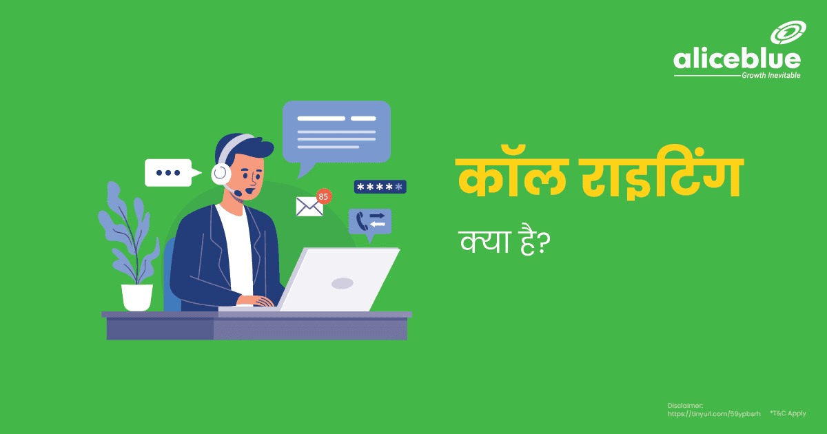 Call Writing In Hindi