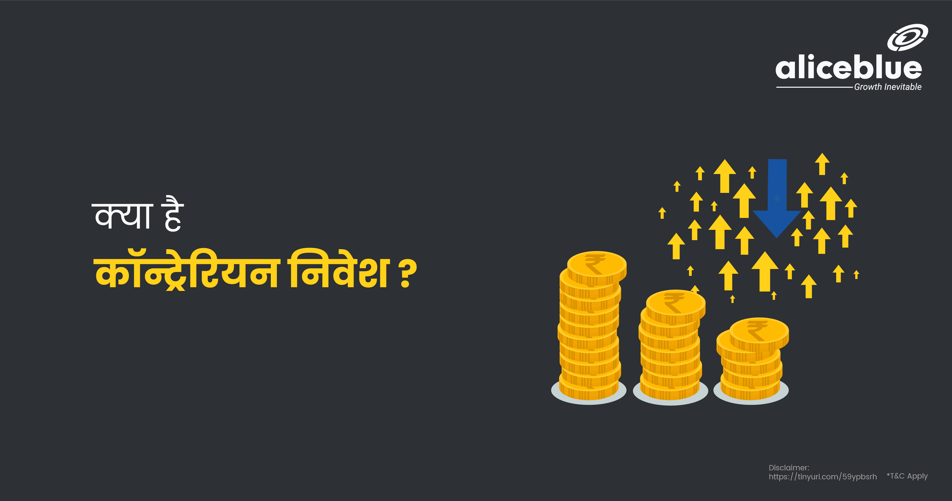Contrarian Investing In Hindi