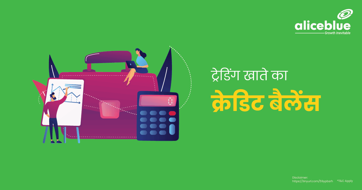 Credit Balance Of Trading Account In Hindi