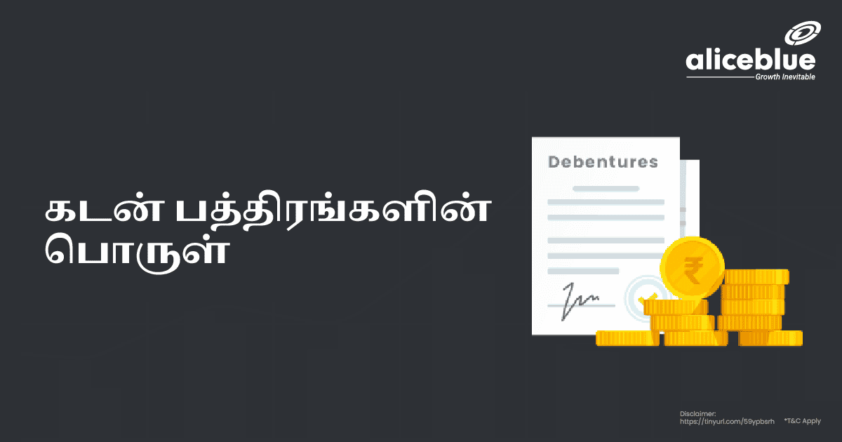 Debenture Meaning Tamil