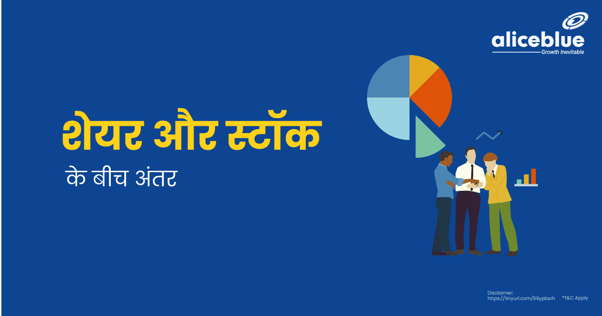 Difference Between Shares And Stocks In Hindi