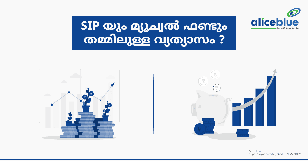 Difference Between SIP And Mutual Fund Malayalam