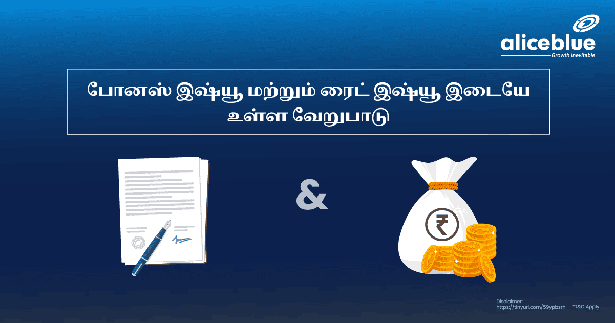 Difference Between Bonus Issue And Right Issue in Tamil