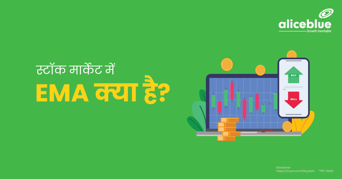 EMA In Stock Market In Hindi
