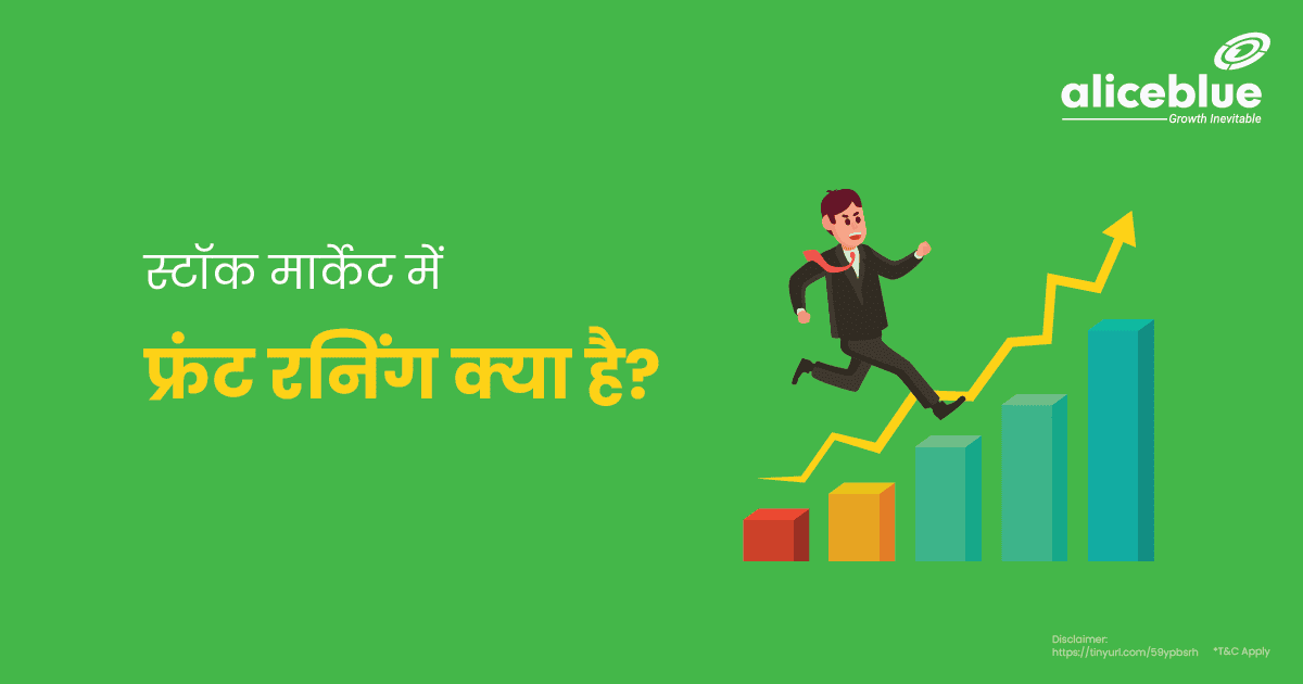 Front Running In Stock Market In Hindi