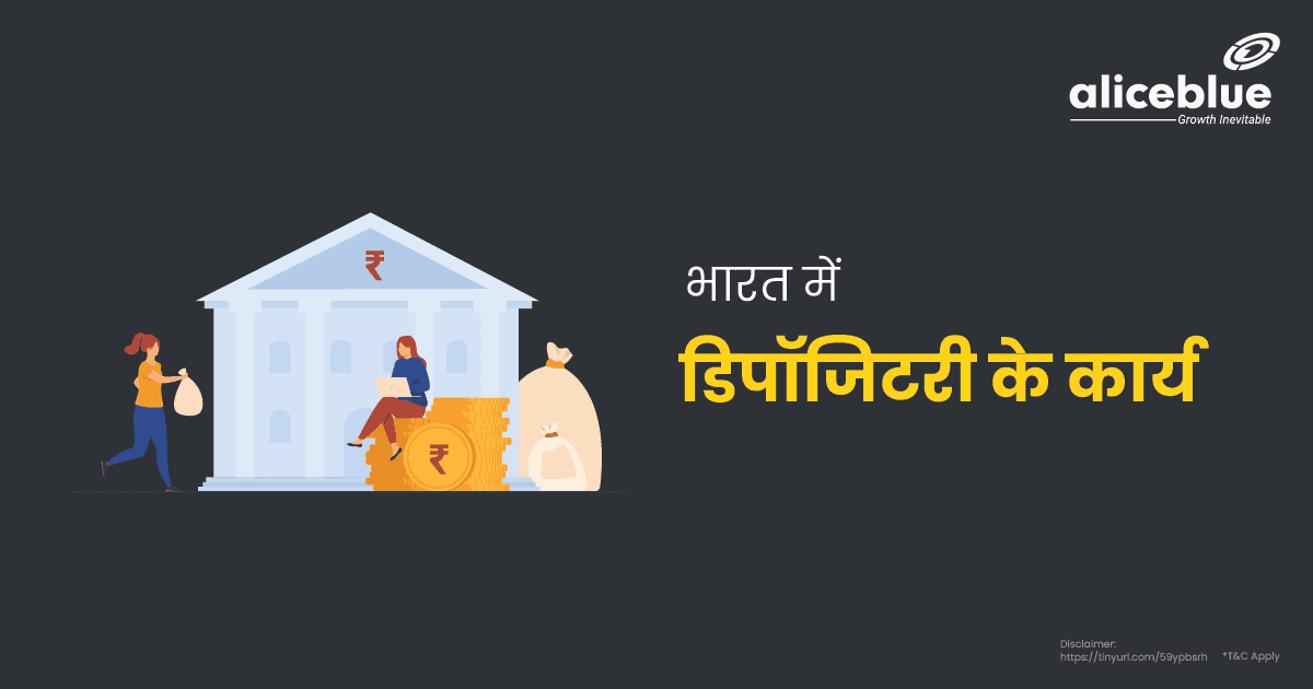 Functions Of Depositories In India In Hindi