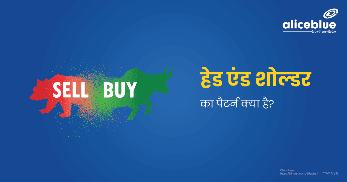 Head And Shoulders Pattern In Hindi