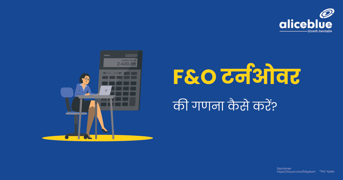 How To Calculate F&O Turnover In Hindi