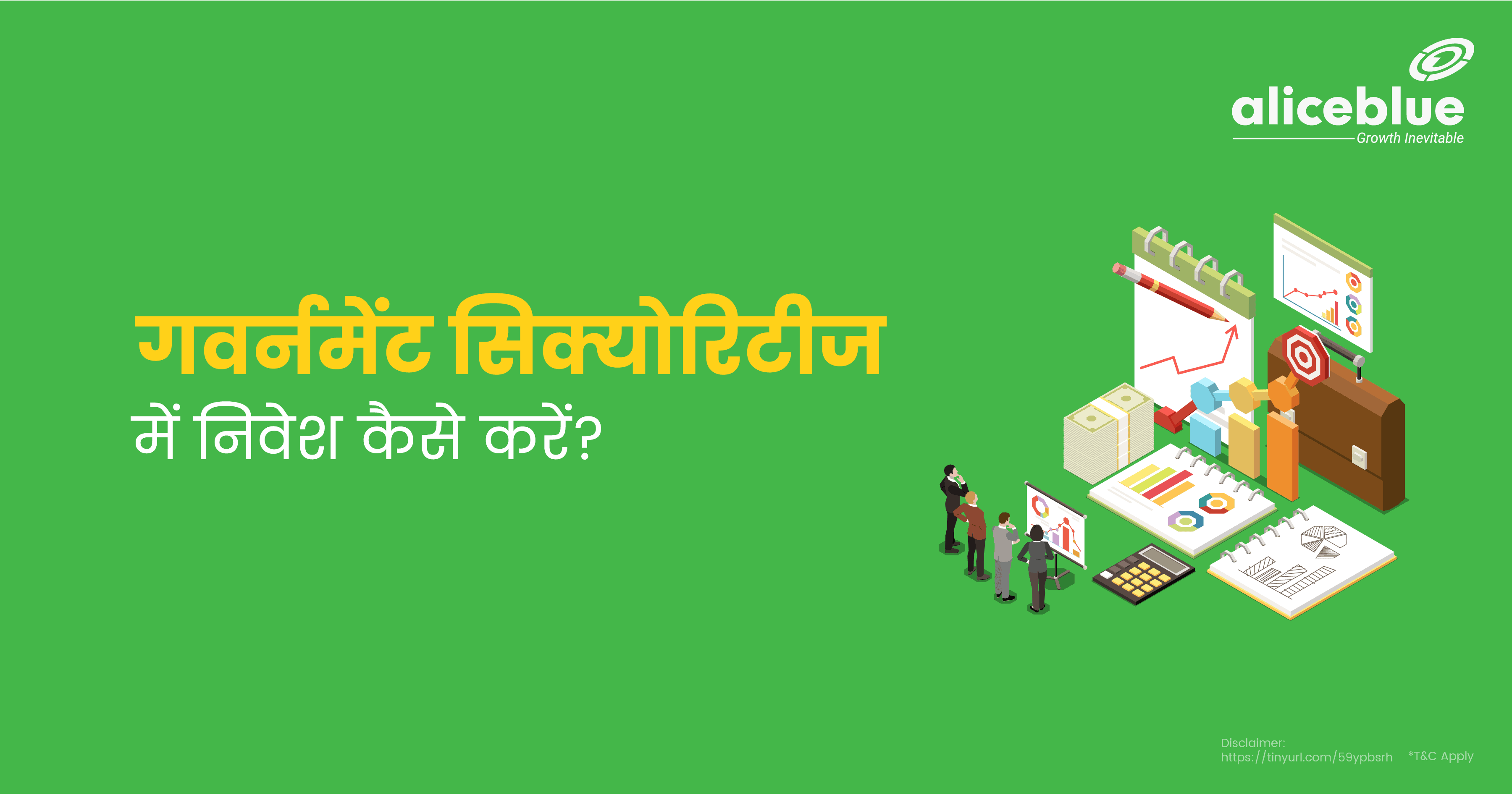 How To Invest In Government Securities In Hindi