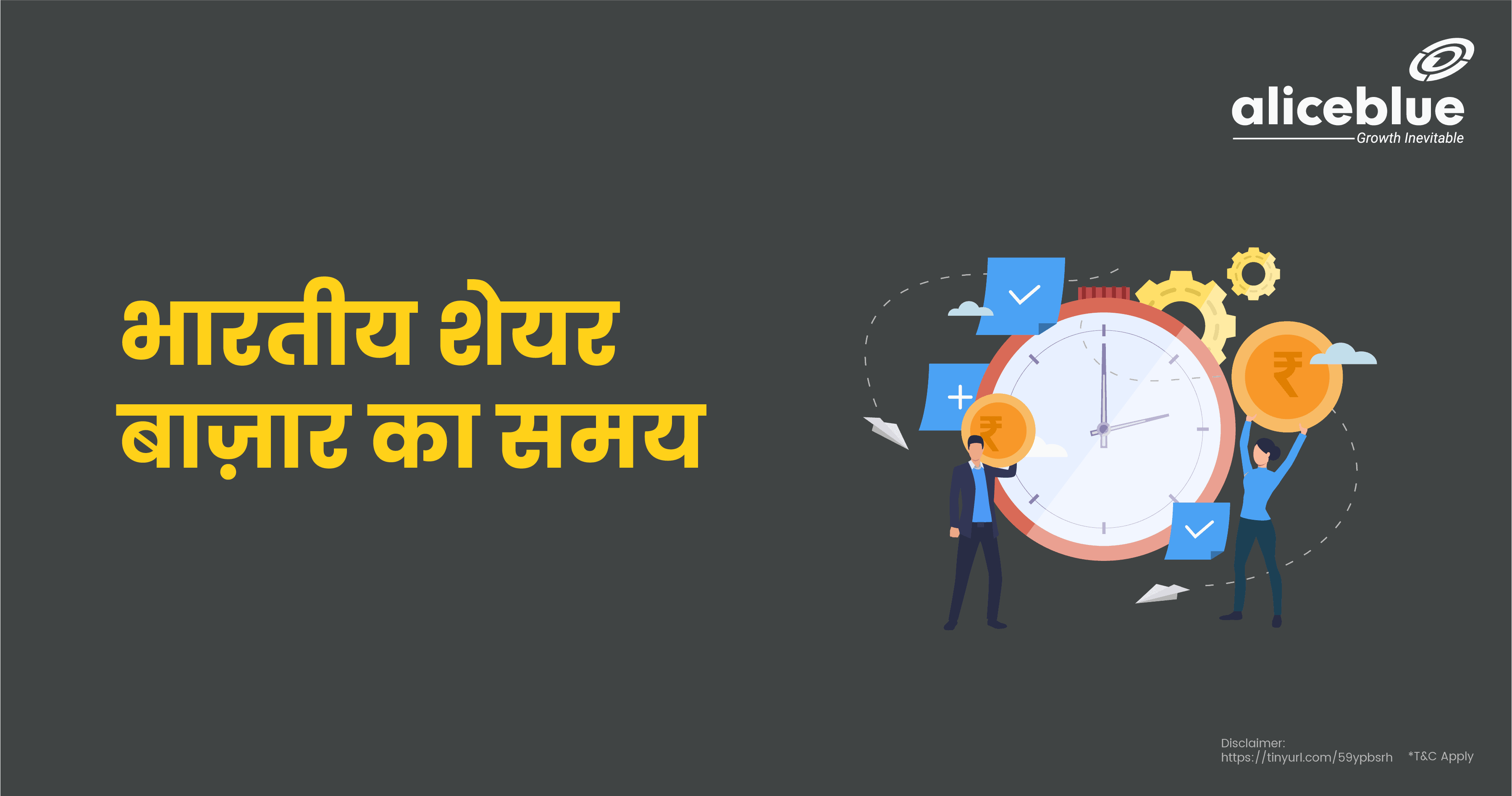 Indian Stock Market Timings In Hindi
