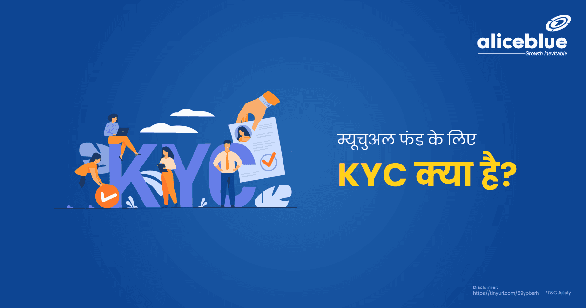 KYC For Mutual Funds In Hindi