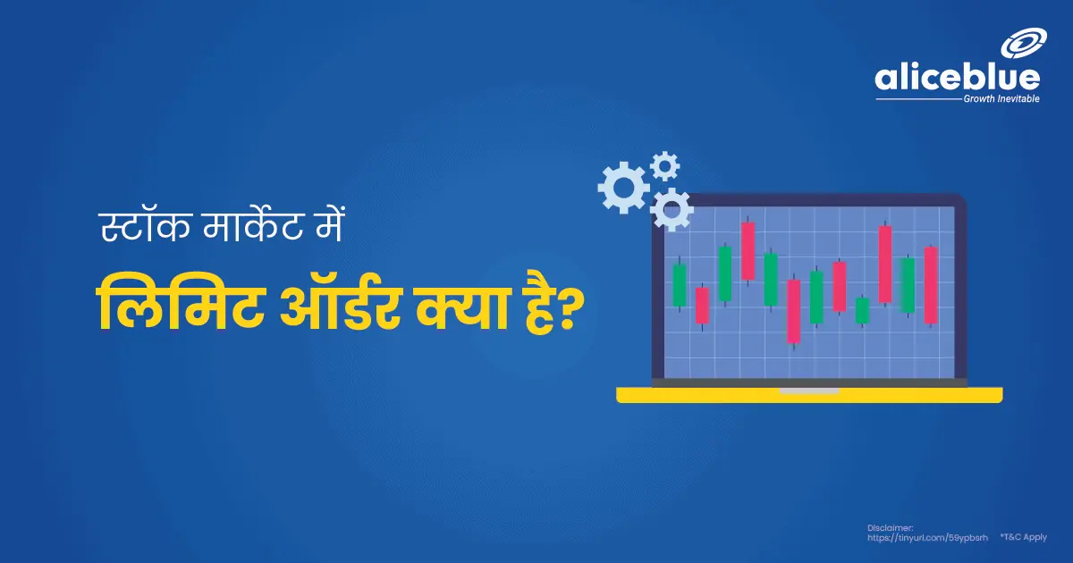 Limit Order In The Stock Market In Hindi