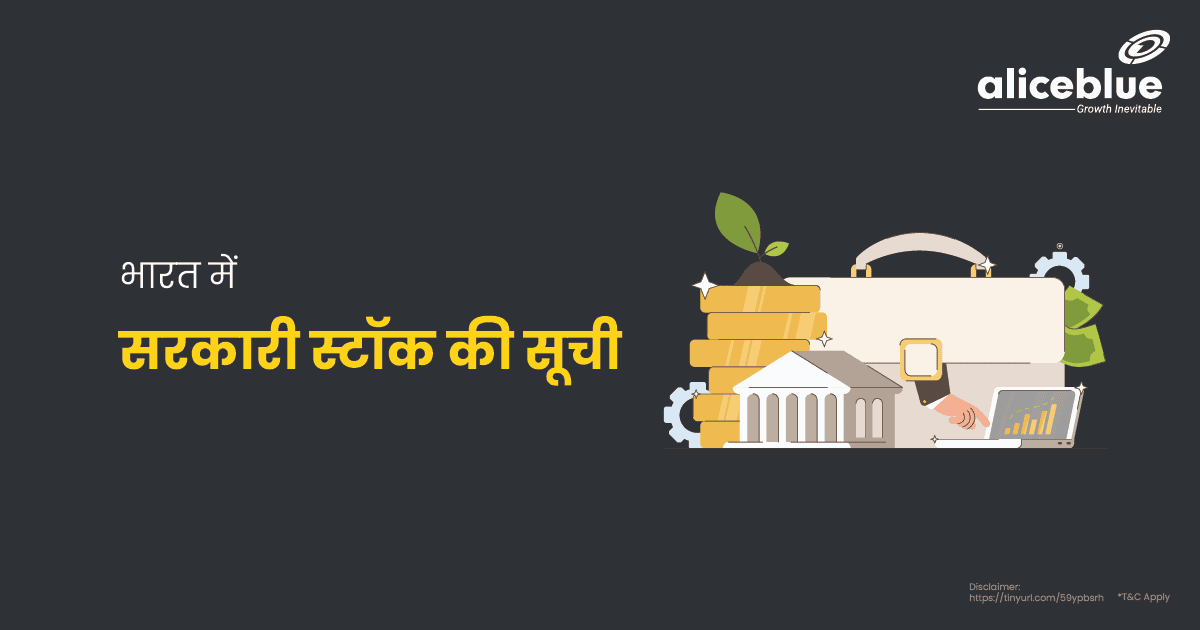 List Of Government Stocks In India In Hindi