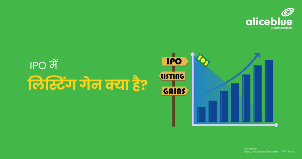 Listing Gain In IPO in Hindi