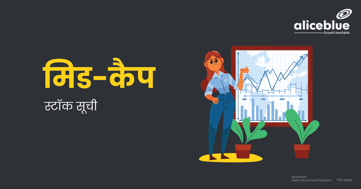 Mid Cap Stocks List In Hindi