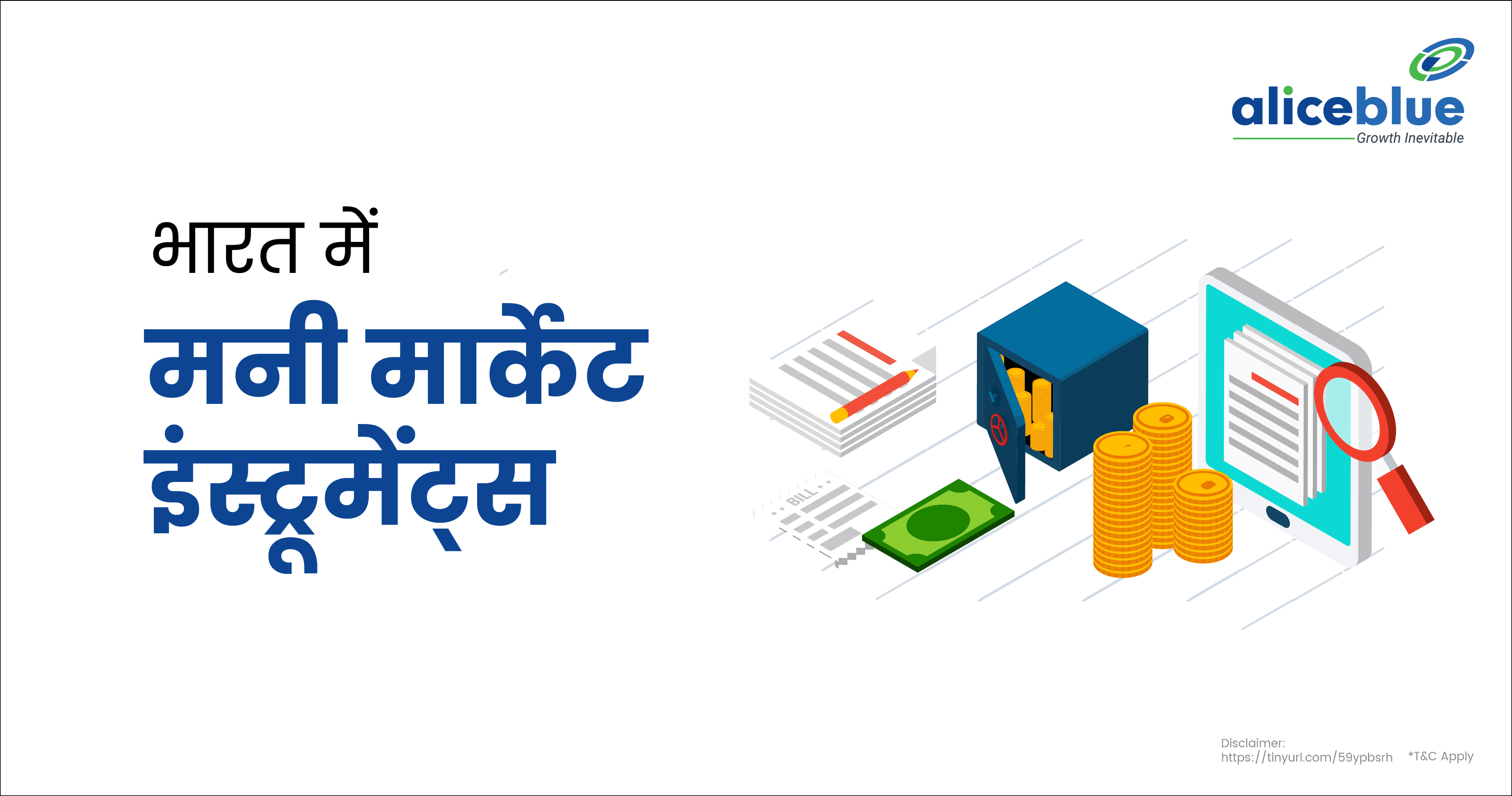 Money Market Instruments In India In Hindi