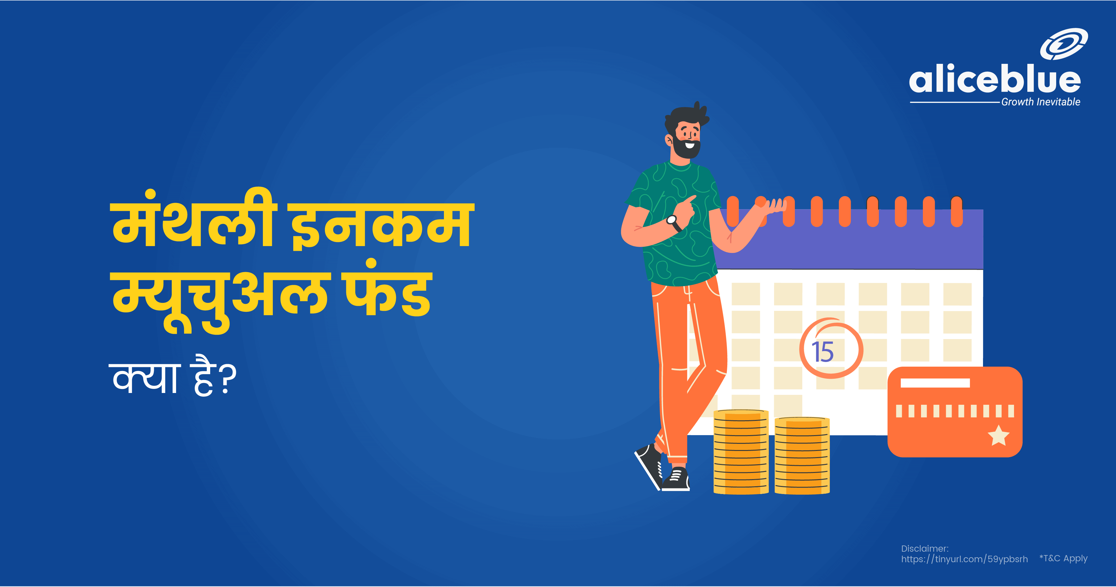 Monthly Income Mutual Fund In Hindi