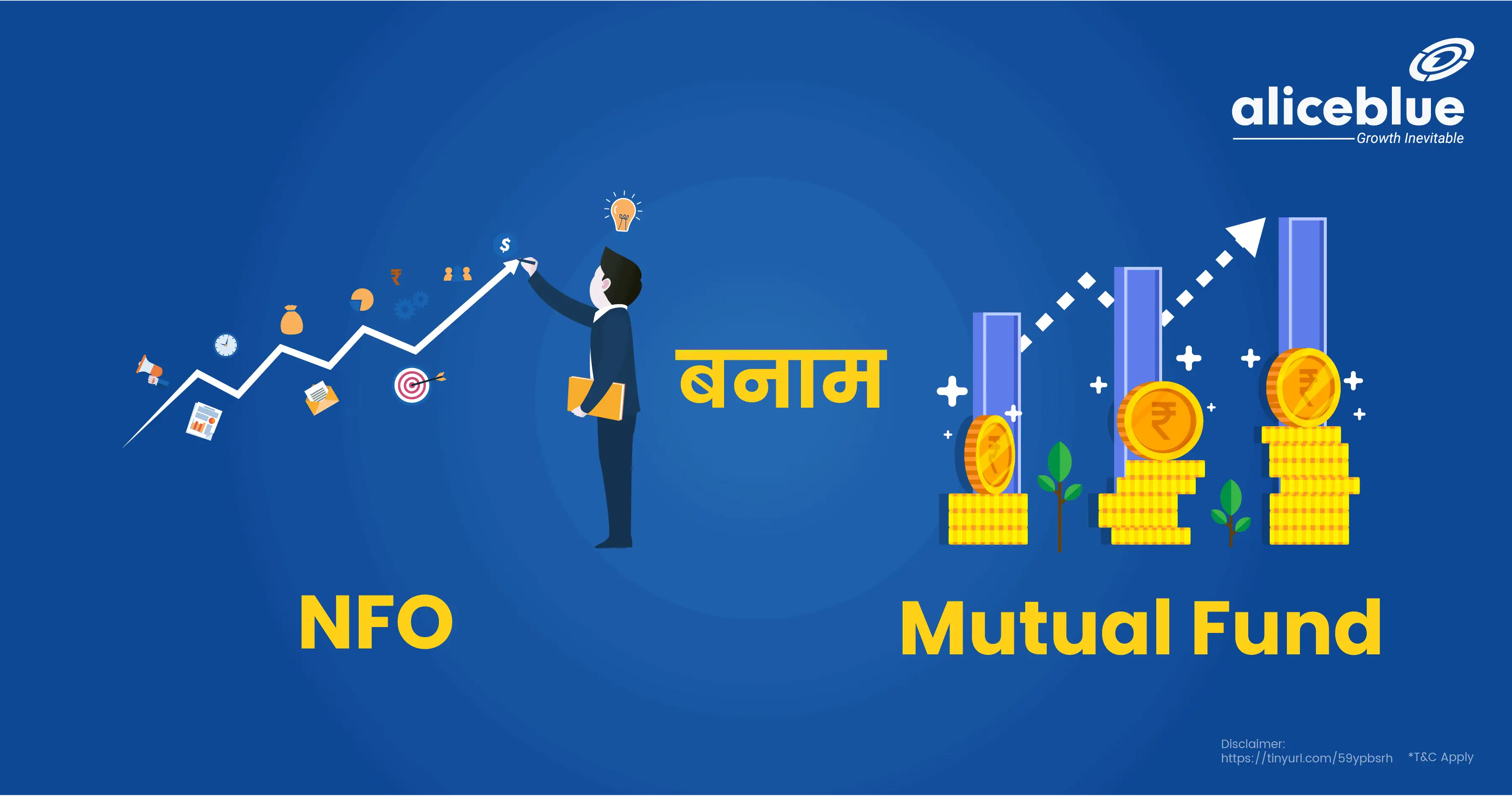 NFO Vs Mutual Fund In Hindi