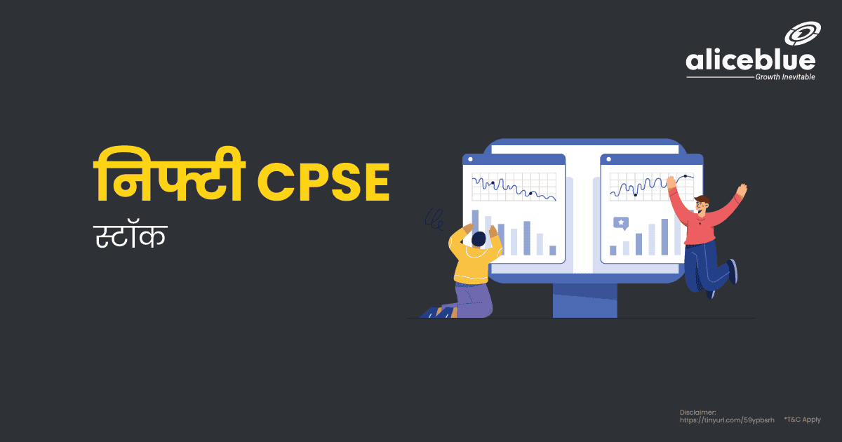 Nifty CPSE Stocks In Hindi