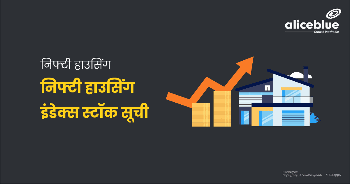 Nifty Housing Index Stocks List In Hindi