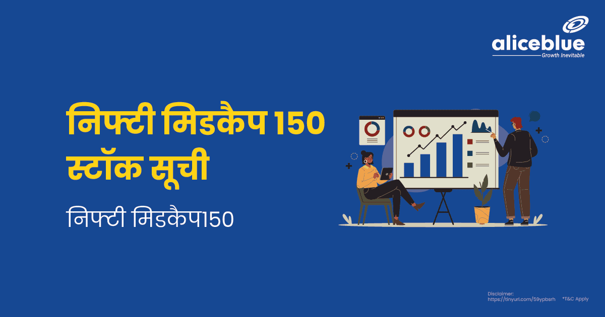 Nifty Midcap 150 Stocks List - Nifty Midcap150 In Hindi