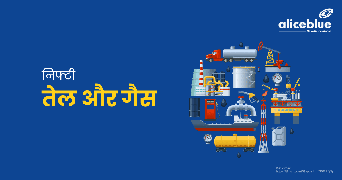 Nifty Oil And Gas In Hindi
