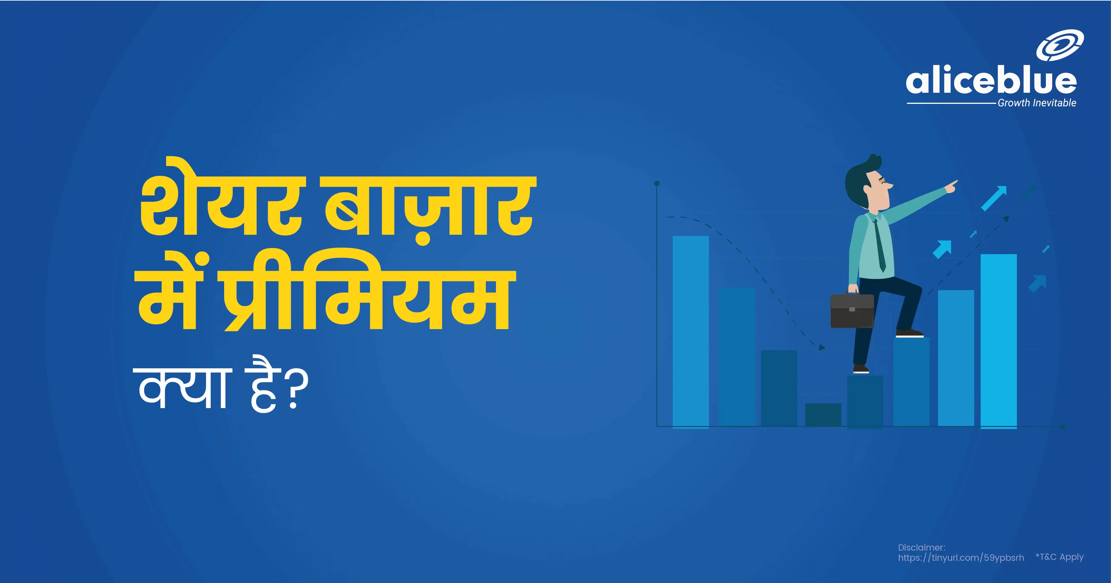 Premium Meaning in Stock Market In Hindi