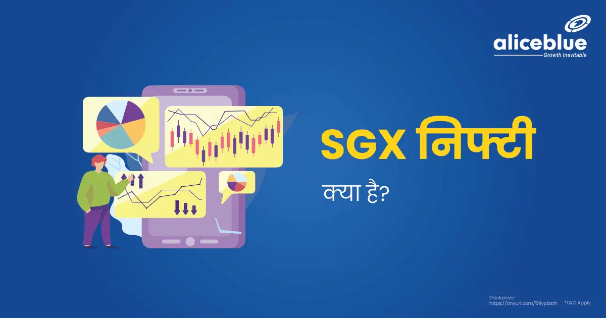 SGX Nifty In Hindi