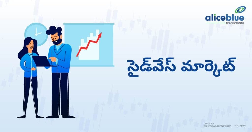 Sideway Market Telugu