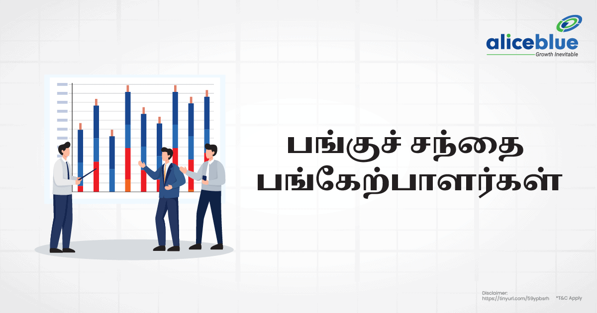 Stock market participants in Tamil