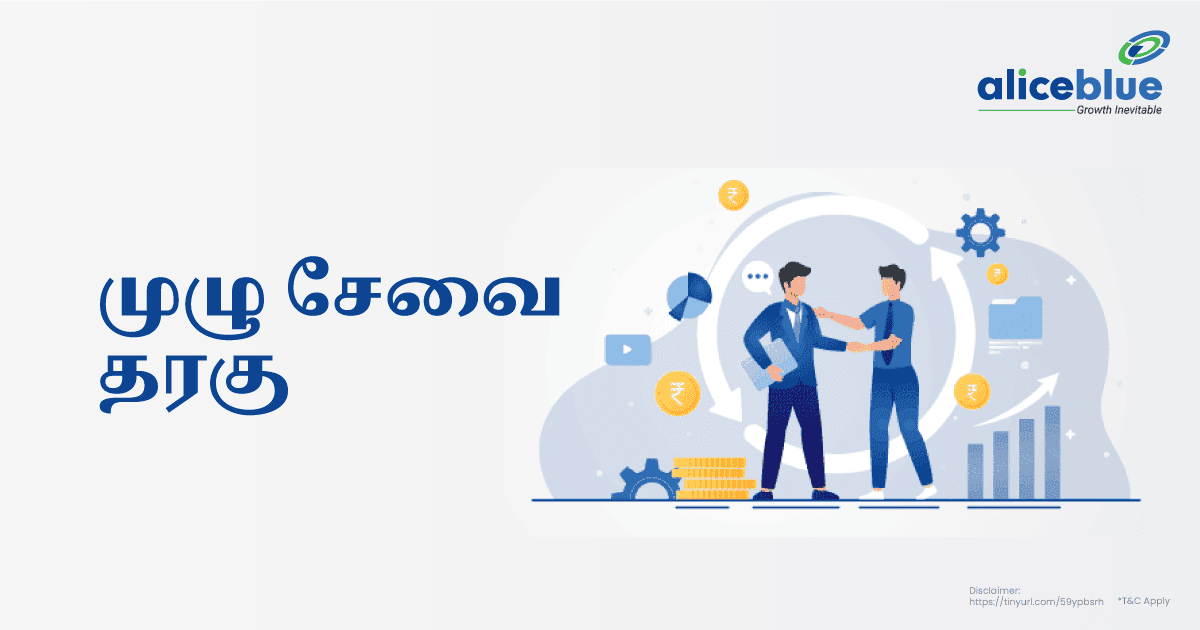 Full Service Brokerage Tamil