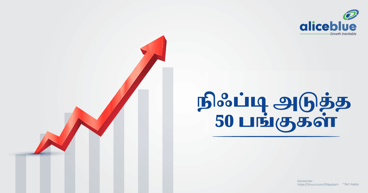 Nifty Next 50 Tamil