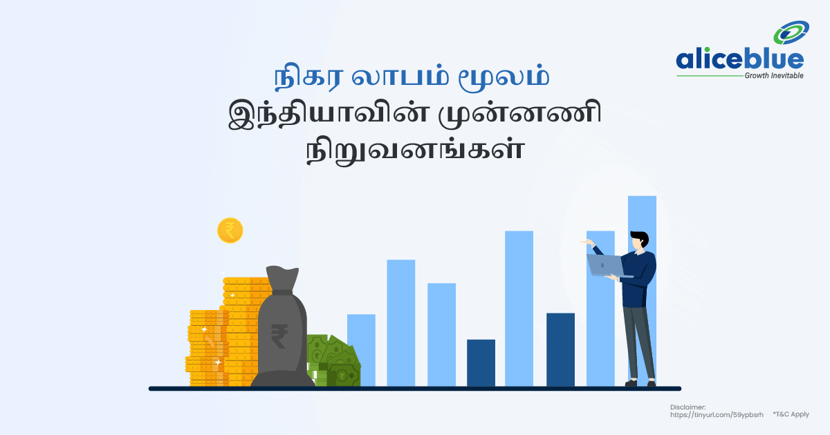 Top Companies In India By Net Profit Tamil