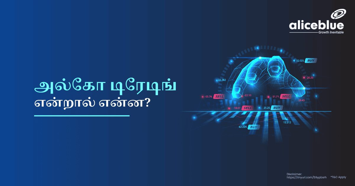 What Is Algo Trading Tamil