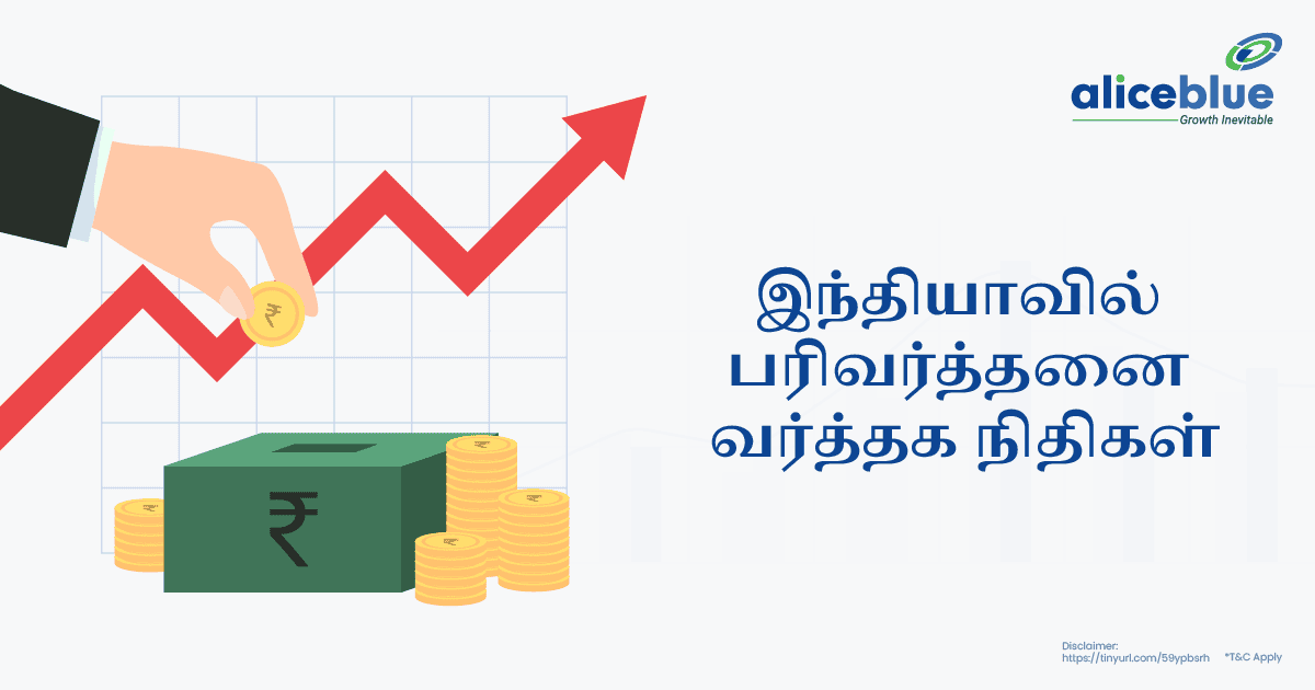 What Is An ETF Tamil