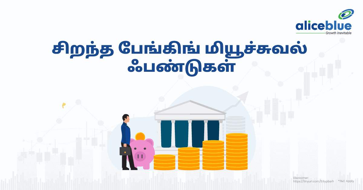 Best Banking Sector Mutual Funds In India Tamil