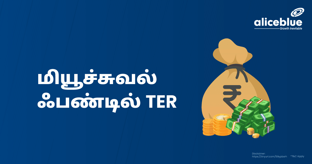 What Is Ter In Mutual Fund Tamil