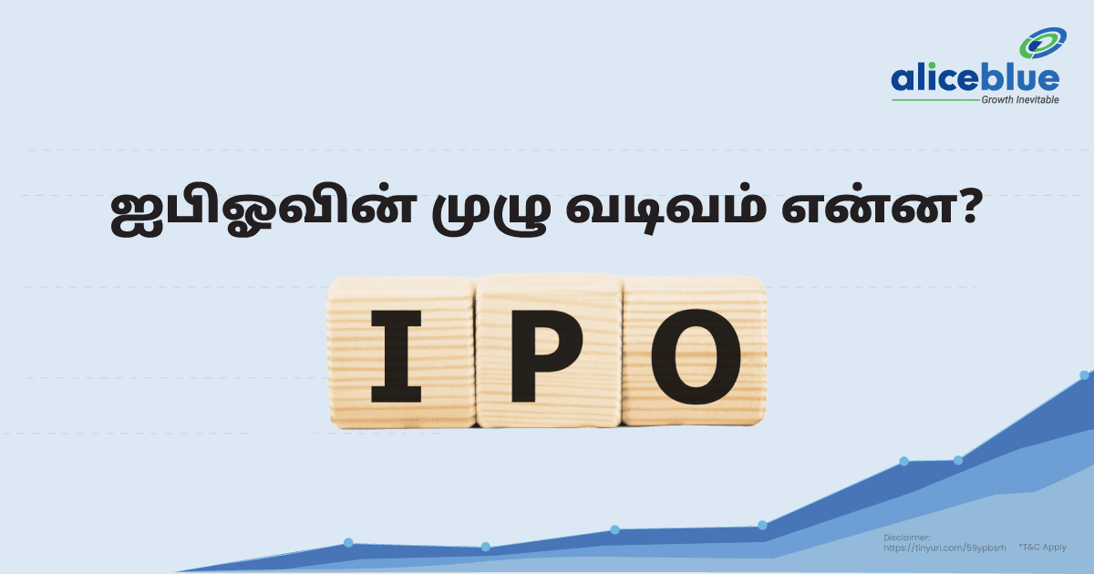 What Is IPO Full Form-Tamil