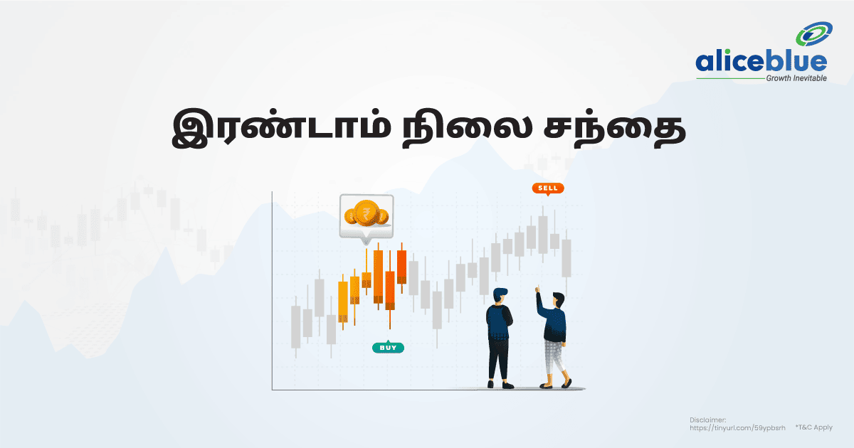 What Is Secondary Market Tamil