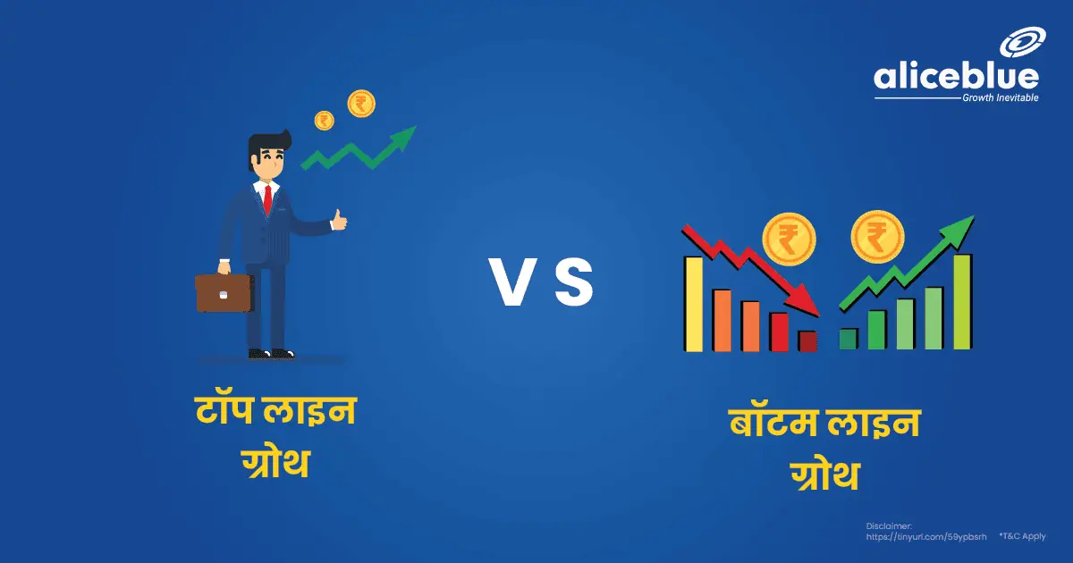 Top Line Growth Vs Bottom Line In Hindi