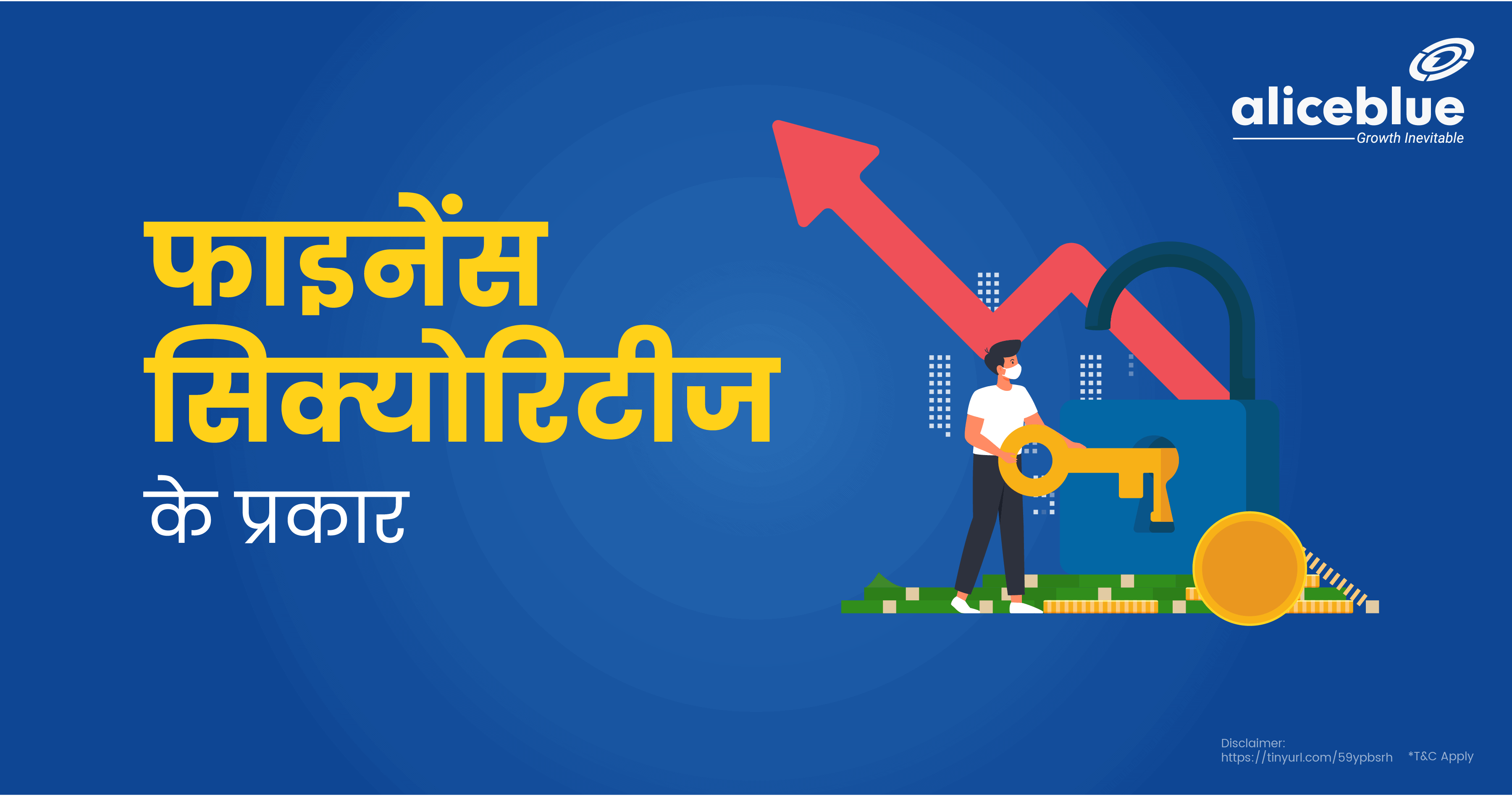 Types Of Financial Securities In Hindi