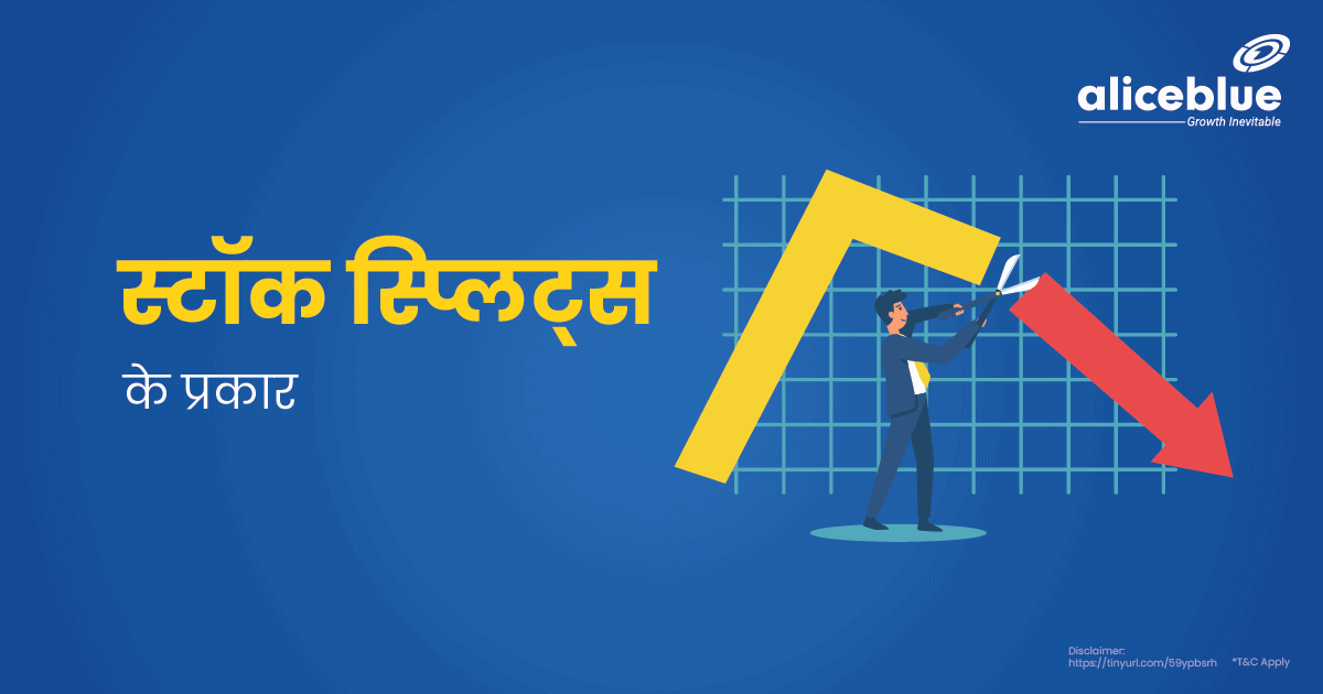 Types Of Stock Splits In Hindi