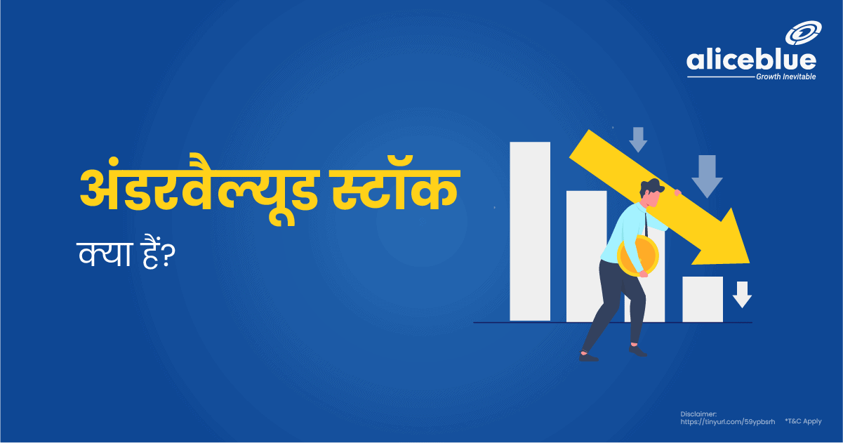 Undervalued Stock In Hindi