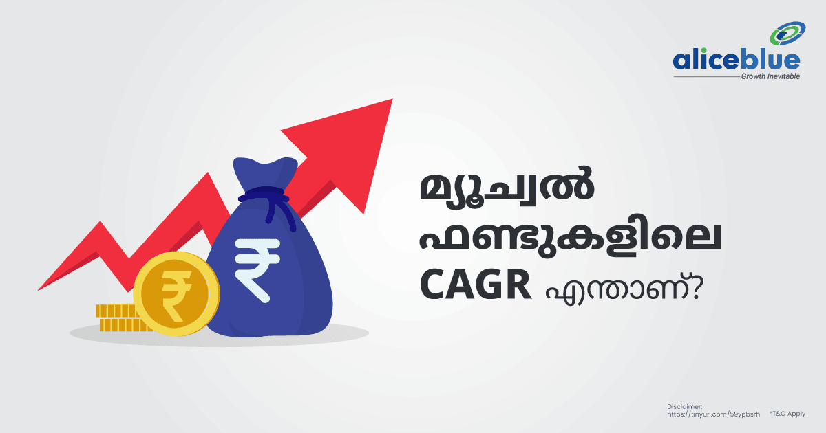 What Is CAGR In Mutual Fund Malayalam
